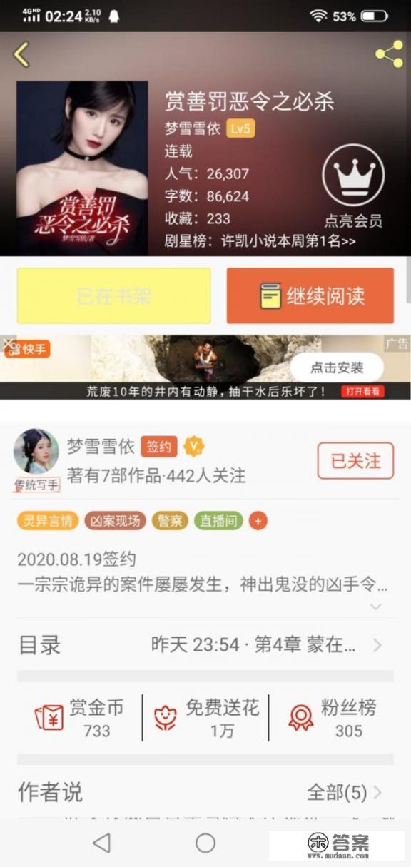 恶作剧同人小说，女主被江直树家收养？