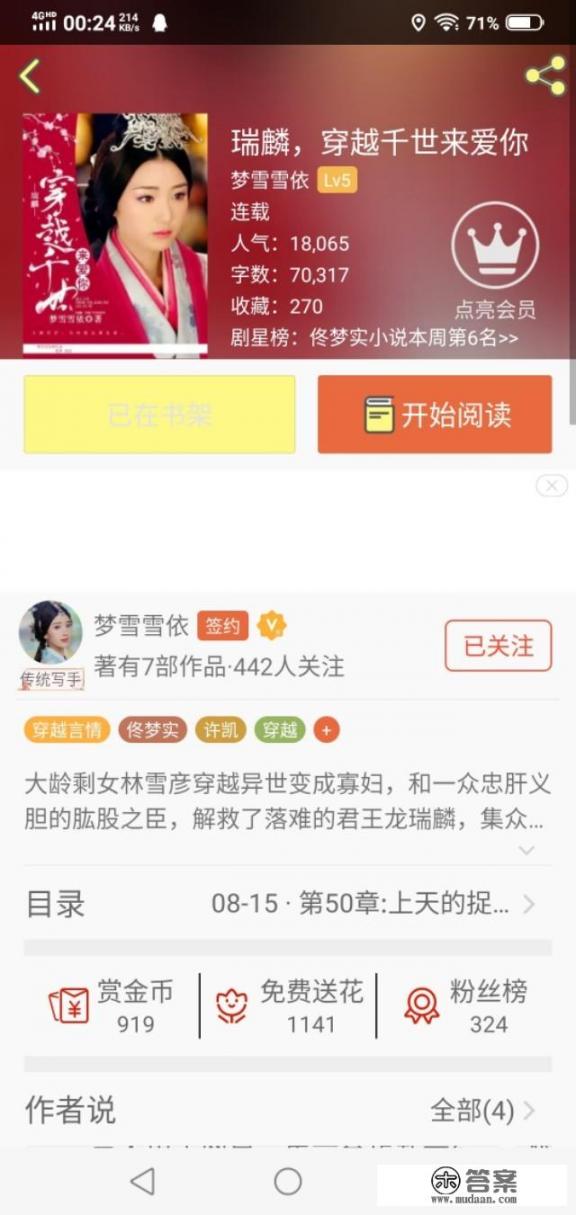 恶作剧同人小说，女主被江直树家收养？