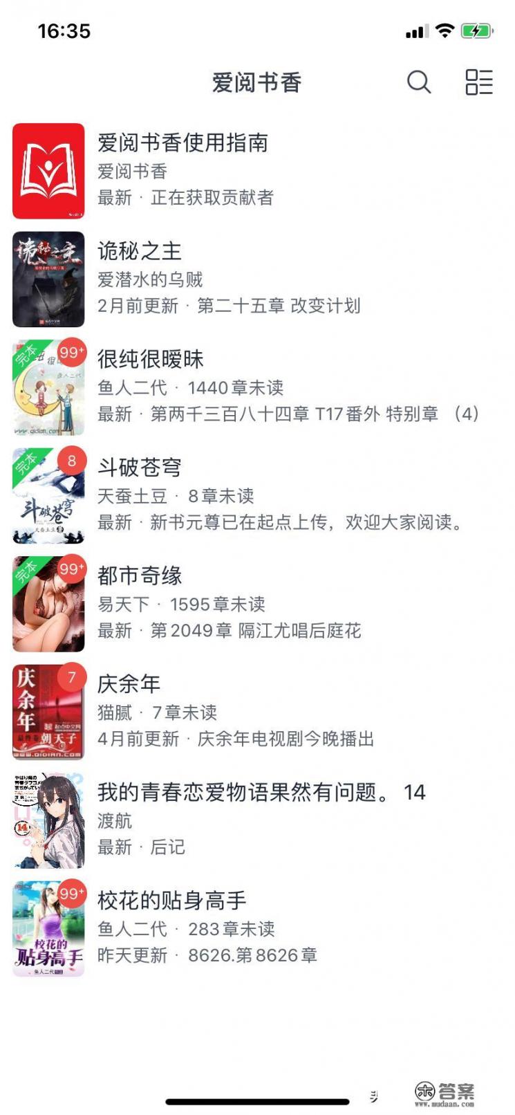 什么平台免费小说更多？