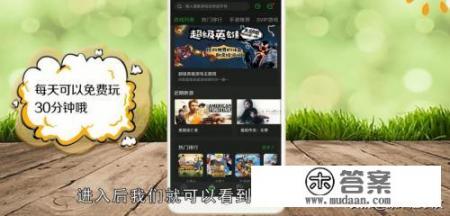 求格来云游戏会员帐号玩下游戏？