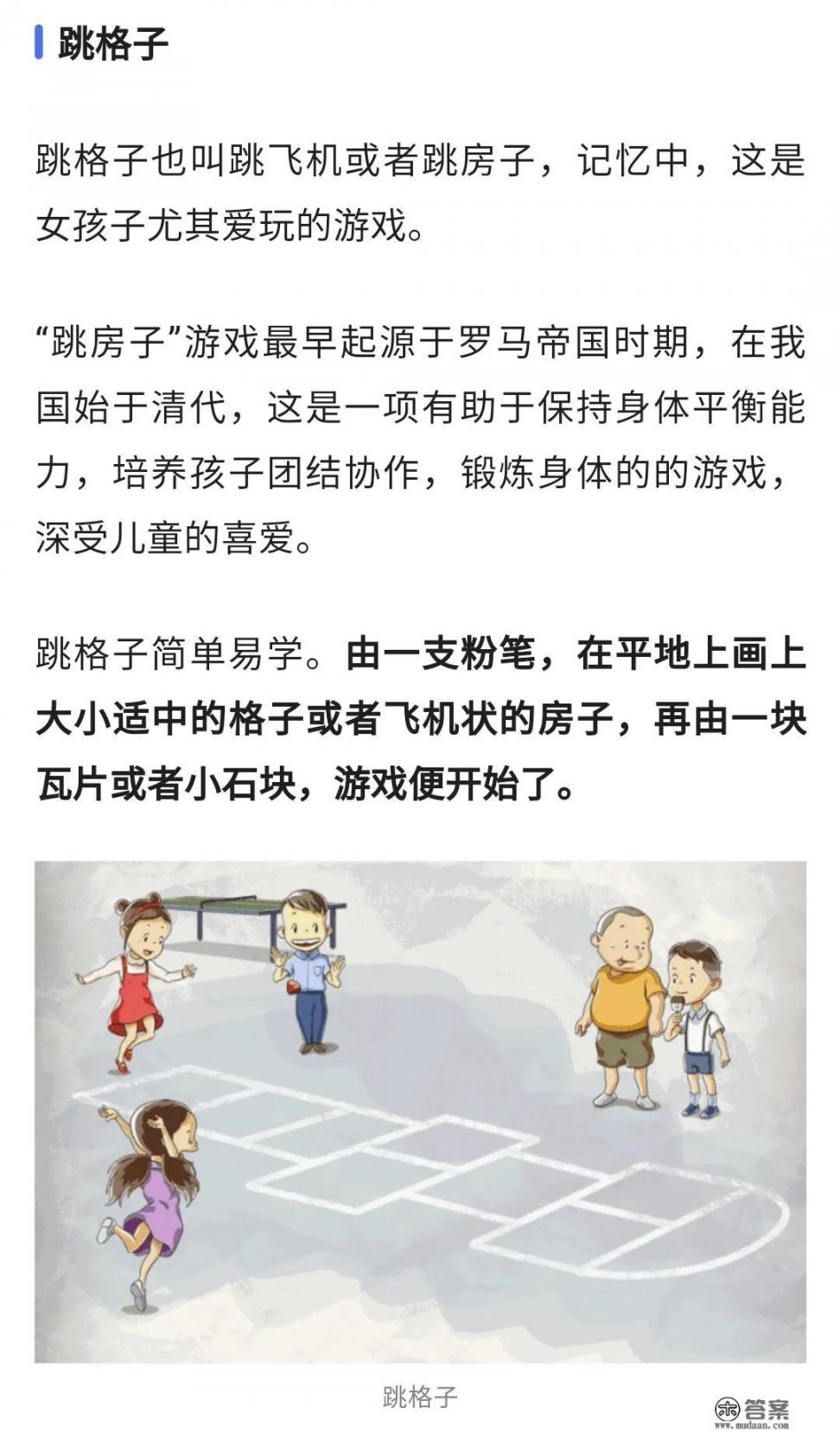 90后童年玩的游戏？