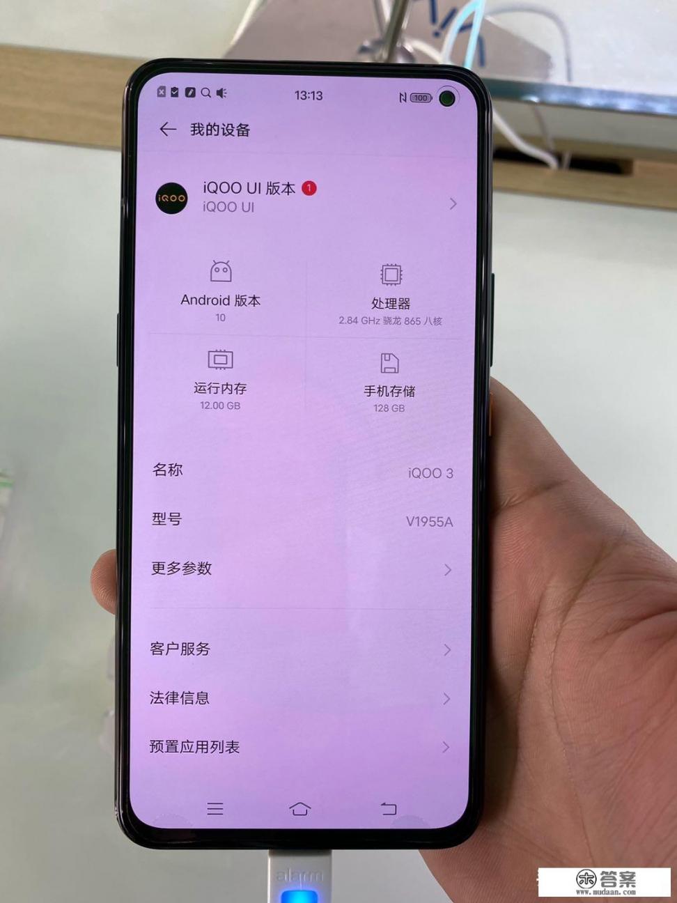 iqoo3屏幕刷新率是多少？