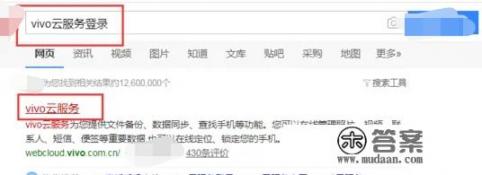 vivorecovery模式还有密码怎么办？