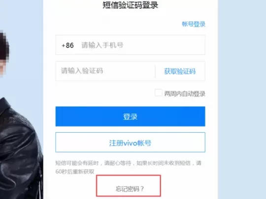 vivorecovery模式还有密码怎么办？