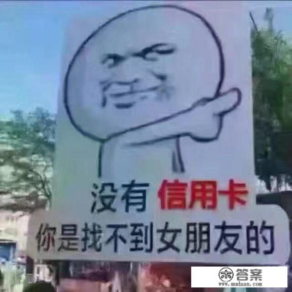 三无纯白户该如何办理信用卡？