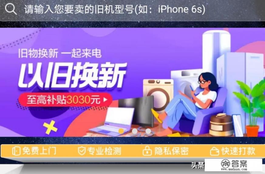 在哪个网站买手机比较好？