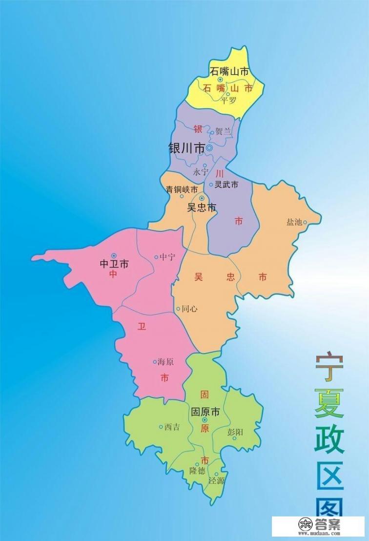 宁夏石嘴山大武？