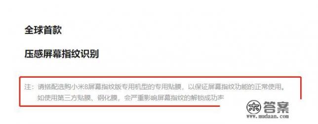 1799的小米8普通版和1999的屏幕指纹版选哪个?都是6+128,差了两百块钱? 1799的小米8普通版和1999的屏幕指纹版选哪个?都是6+128,差了两百块钱?