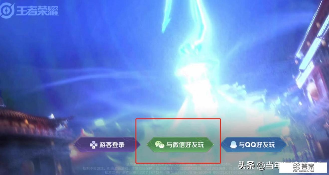 王者怎么开隐身模式不被好友看见？