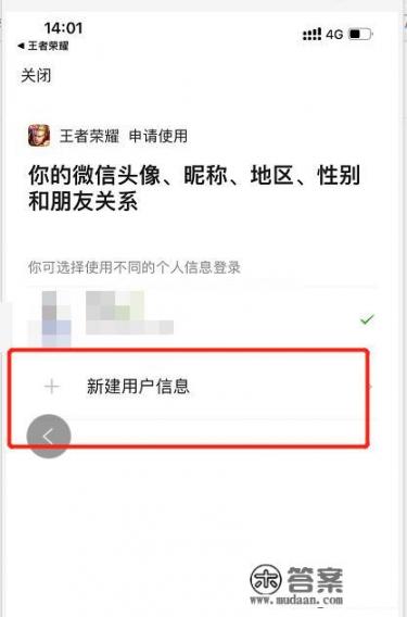 王者怎么开隐身模式不被好友看见？
