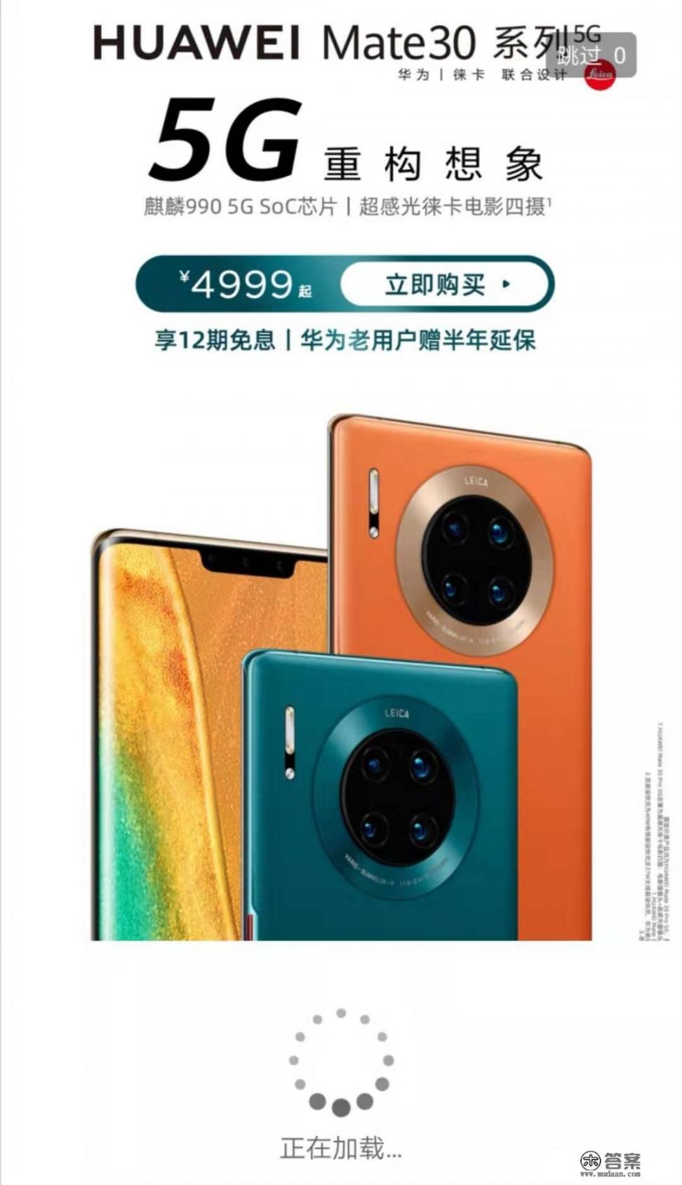 华为平板matepad10.4说明书