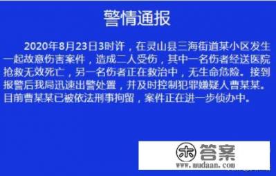 9月27日安徽界首一家四口死于家中，会是他杀吗？