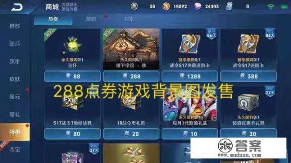王者荣耀索要英雄要钱吗？
