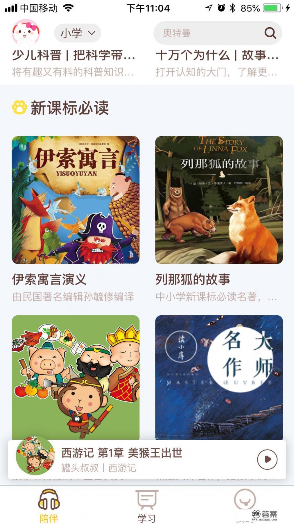 适合小孩玩的ipad游戏8到10岁? 适合小孩玩的ipad游戏8到10岁?