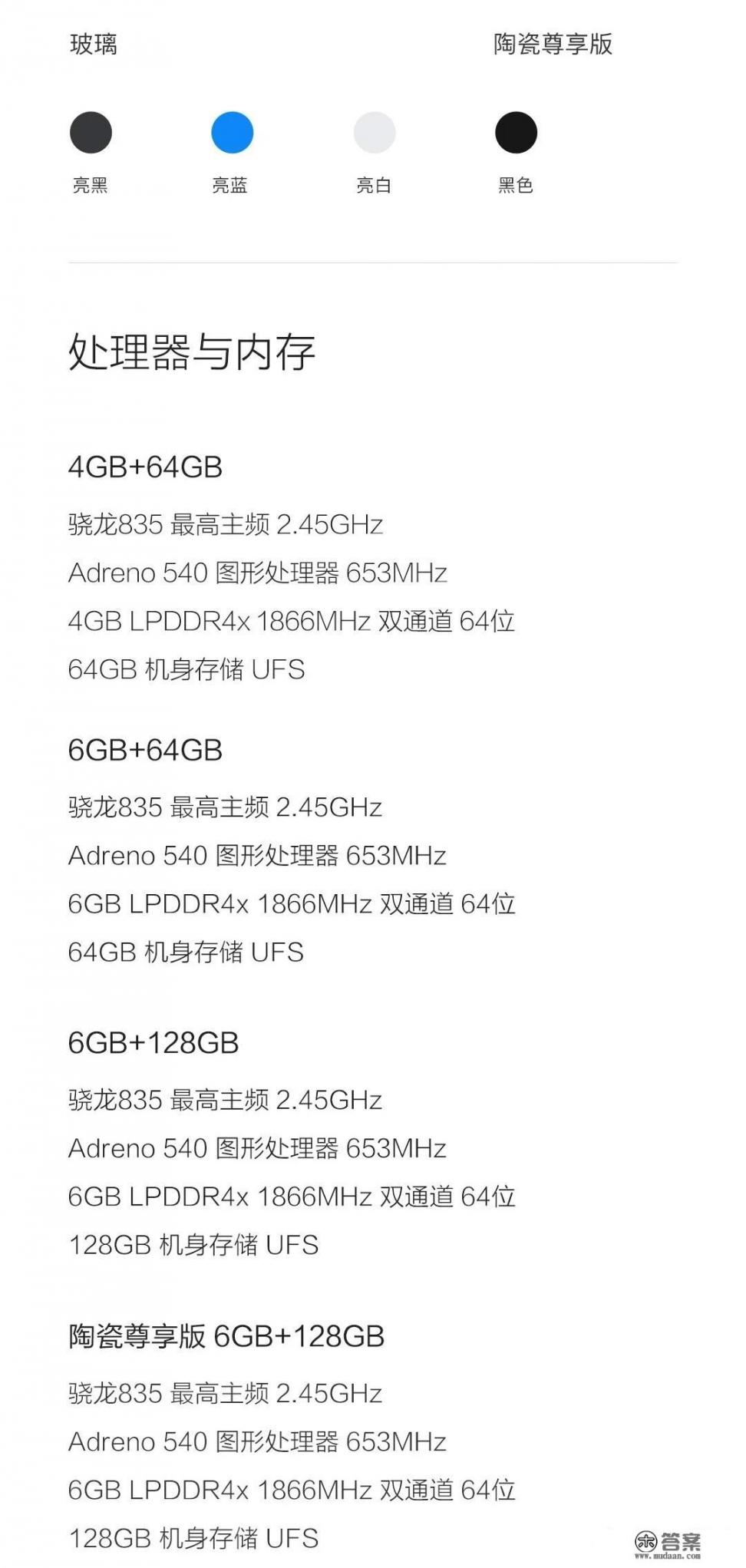 小米note3和小米6哪个好，小米note3和小米6区别对比？