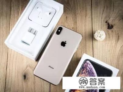 除了屏大，iPhone Xs Max比iPhone Xs强在哪？