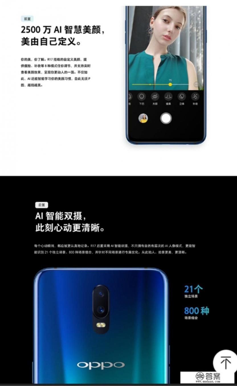 OPPOR17多少元？