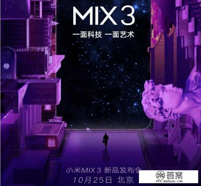 2021买小米mix3合适吗？