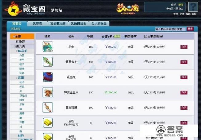 ps4rpg回合制游戏排行？