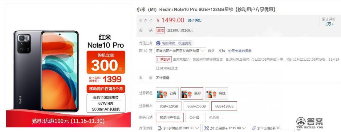 现在本人想换个1500元左右的5G手机，哪个品牌比较好？