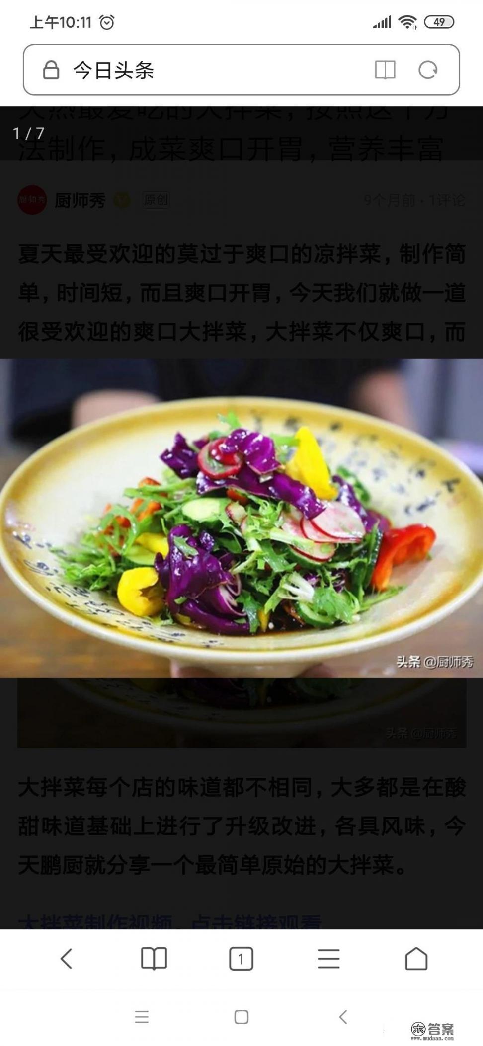 紫甘蓝可以炒着吃吗？