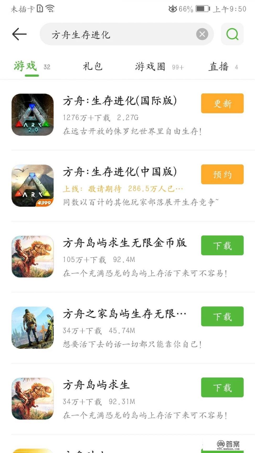 手游方舟为什么玩不了？