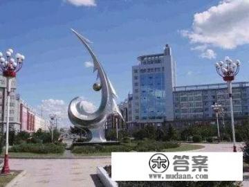 吉林省德惠市怎么样？