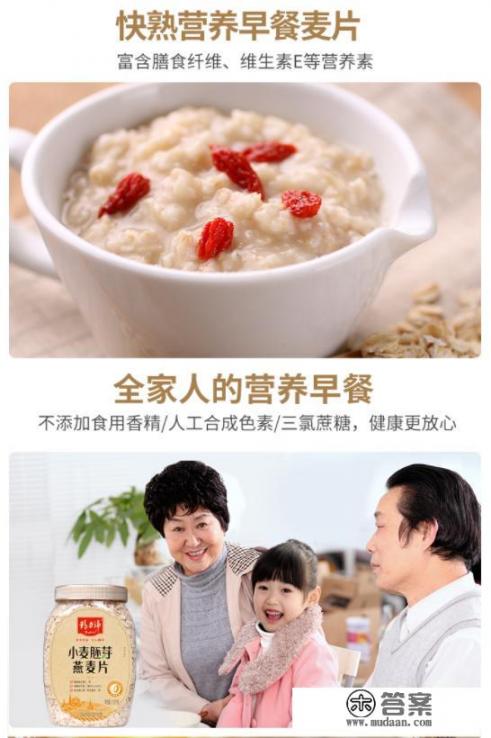 吃燕麦片可以减肥吗？