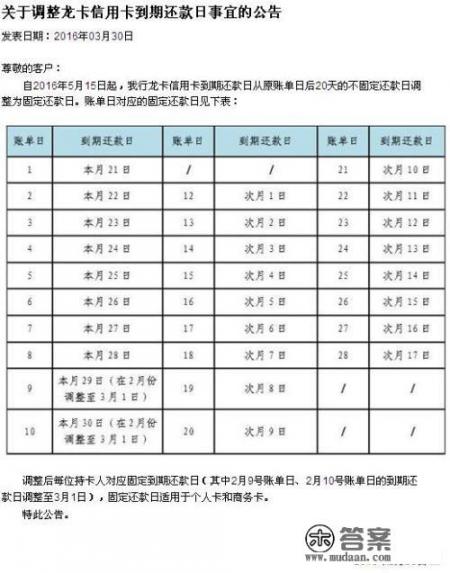 建设银行信用卡怎么改账单日？