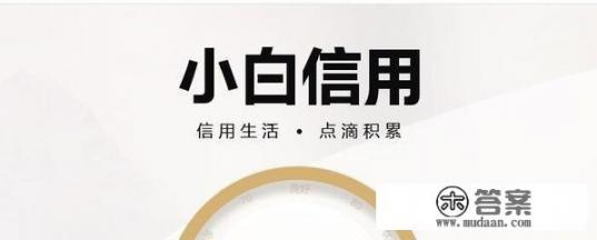 京东小白信用卡用起来怎么样？