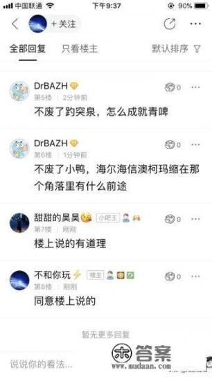 济南作为经济大省的省会，经济为什么这么弱？未来发展前景如何？