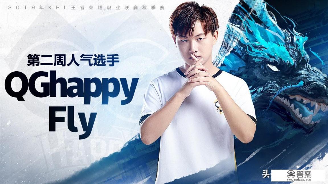 KPL：QGHappy惨败之谜，770、飞牛以及Giao英雄池饱受诟病，你怎么看？