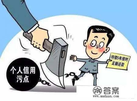 信用卡黑户能洗白吗？怎么做？