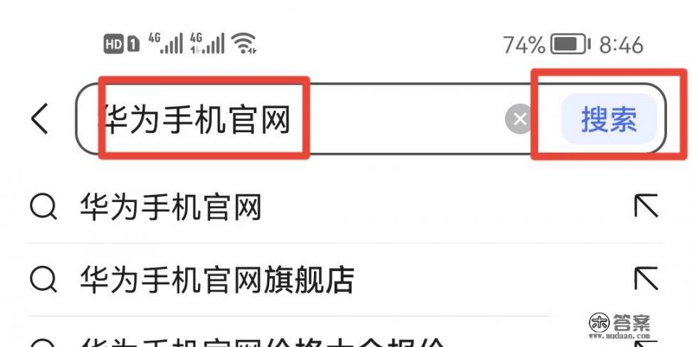 华为手机官网入口？