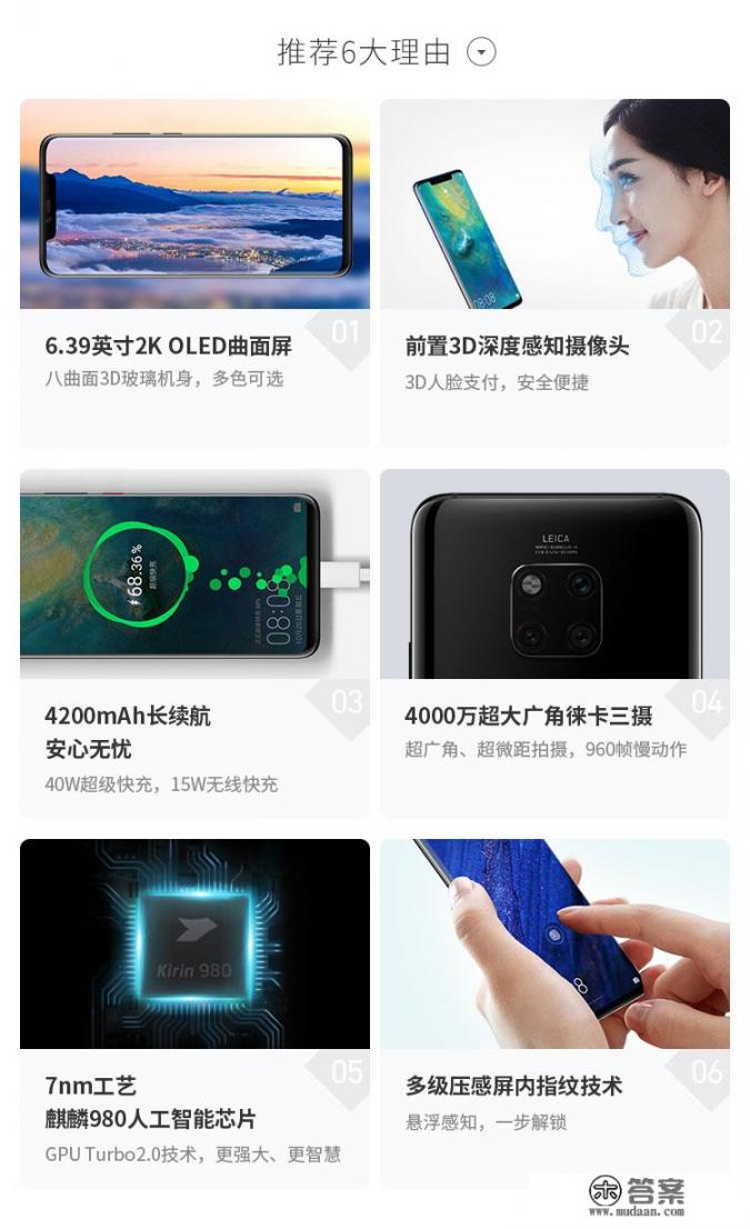 华为mate20pro怎么样？