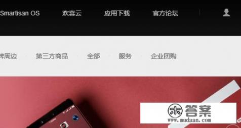 锤子手机官网怎么登录? 锤子手机官网怎么登录?