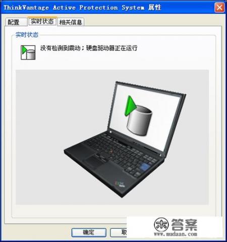为什么联想把thinkpad做得那么丑，我很想知道它的质量怎么样，速度快不快，散热怎么样呢？