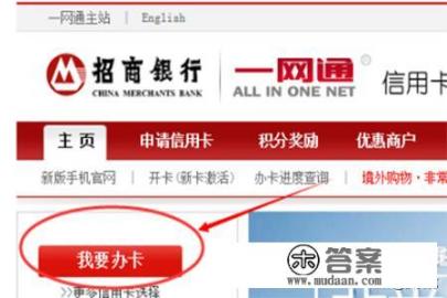 招商银行信用卡网上怎么申请? 招商银行信用卡网上怎么申请?