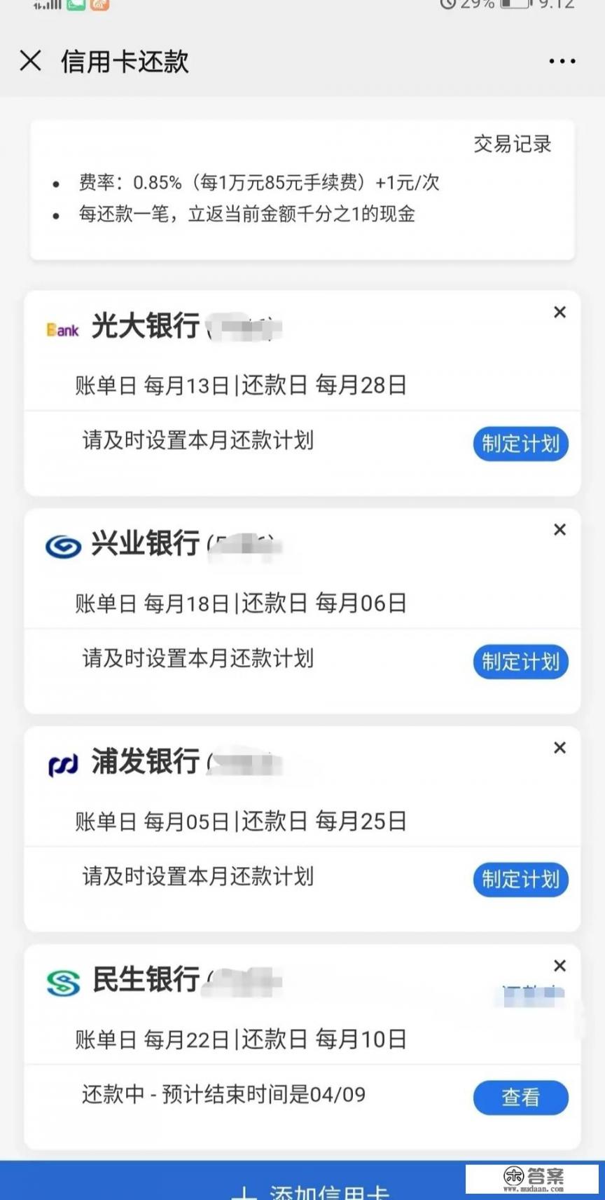 信用卡死也还不上怎么办？