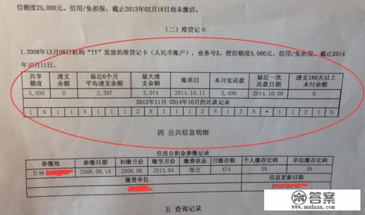 多张信用卡逾期怎么重新养护征信？