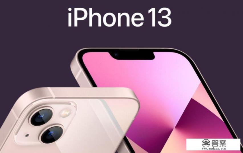 iphone 13出来之后买12还是11？