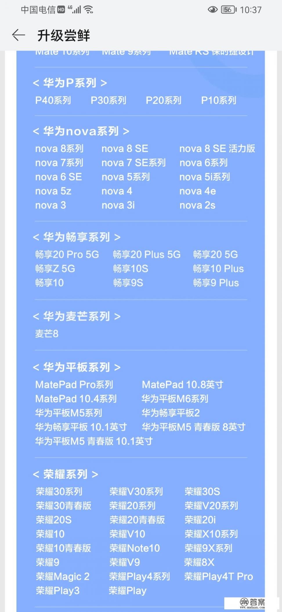 honorv9play是否可以安装鸿蒙系统？