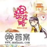 有什么和快穿之炮灰女配逆袭记类似的小说吗？