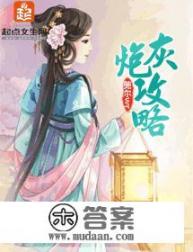 有什么和快穿之炮灰女配逆袭记类似的小说吗？