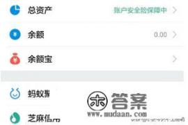 怎么用支付宝芝麻信用办信用卡? 怎么用支付宝芝麻信用办信用卡?