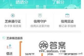 怎么用支付宝芝麻信用办信用卡? 怎么用支付宝芝麻信用办信用卡?