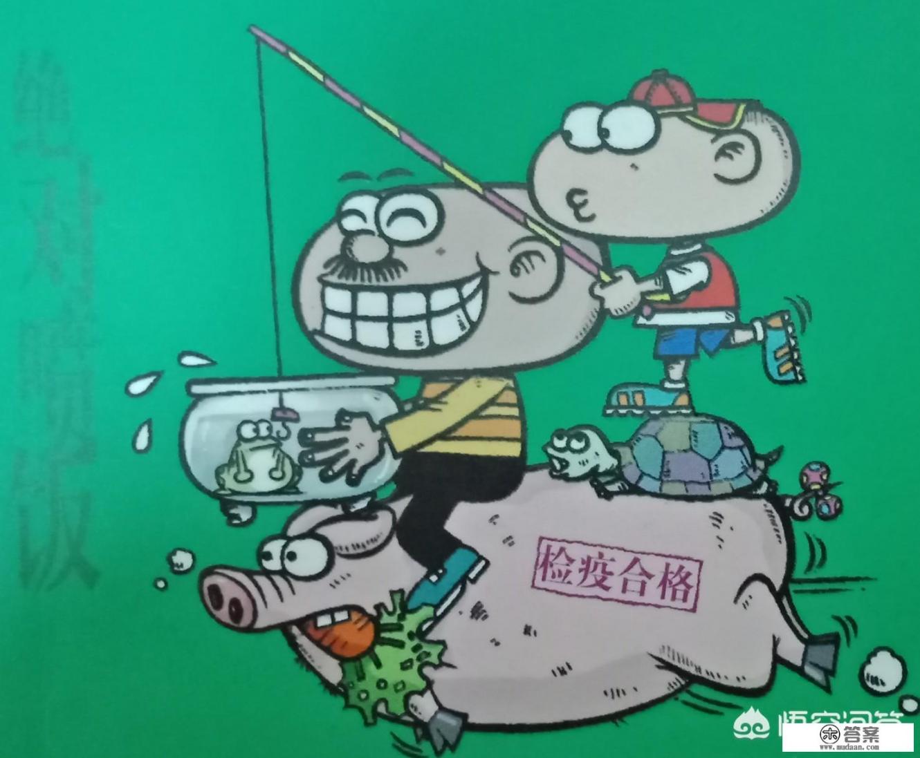 豌豆漫画作者？