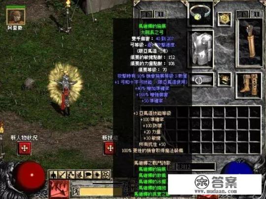 经典游戏《暗黑破坏神2》都有哪些比较好用的绿色套装？