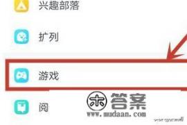 QQ怎么下载游戏？