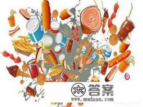 垃圾食品是什么做的？